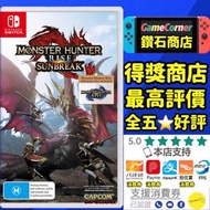 政府認證合法商店 Switch Monster Hunter Rise Sunbreak 主體+dlc 魔物獵人崛起 破曉  dlc sun break 可另加Online