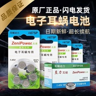 Artificial Ear Snail Dedicated Battery A675P Battery Australia Austria Durable/Durable Electronic Ea