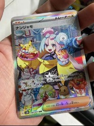 PTCG 日版 奇樹 SAR