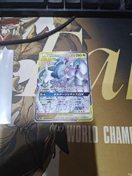 PTCG 阿爾宙斯&帝牙盧卡&帕路奇亞GX tagteam  Arceus & Dialga & PalkiaGX 065/095 RR （日文）