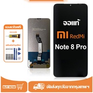 หน้าจอ LCD Xiaomi Redmi Note 8 Pro หน้าจอจริง 100% เข้ากันได้กับรุ่นหน้าจอ Xiaomi Redmi Note 8 Pro ไขควงฟรี+กาว