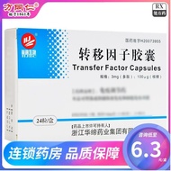 Huajin Transfer Factor Capsules 3mg: 100μg * 24 Capsules/Box Transfer Factor Capsules 5.26