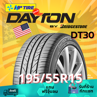 (ส่งฟรี) ยาง 195/55R15 Dayton ราคาต่อเส้น ปี 2024 ขอบ 15"