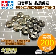 [Tuda] Tamiya Four-Wheel Drive Accessories 6 Pieces Shock Absorber Dic Thin Ding 95608/95324 Modifie