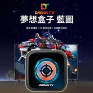 Dream TV 夢想盒子七代 【藍圖】8K超清影音智慧盒子 WiFi 6與64GB大容量硬碟