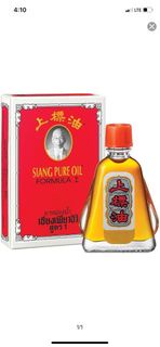 現貨 - 泰國上標油 3ml