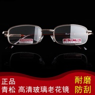 Qingsong Brand Reading Glasses Men Women Ultra Light Glass Reading Glasses Flat Glasses 50-600 Degre