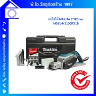 MAKITA Wood Planer M011-M1100KX1B 3 Inches 750 Watts