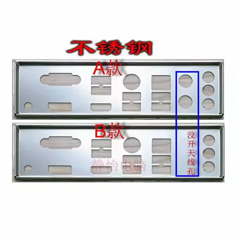 IO I/O Shield Back Plate BackPlate Blende Bracket For MSI B550M PRO-VDH WIFI