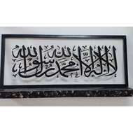 3D Islamic Wall Art Frame Khat Kufi Transparent Acrylic Base Black Wording + Frame