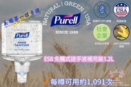 Purell - 【香港行貨】ES8 搓手液機補充裝1200ml