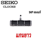 พร้อมส่ง  เครื่องนาฬิกา SKP Seiko ของแท้ แบบเดินกระตุก แท้ % สามารถใช้ในห้องนอนได้ โดยไม่มี เสียงรบกวน skp นาฬิกา
