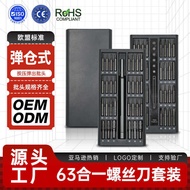 63 in 1 Screwdriver Set Multifunctional Precision Strong Magnetic Bit Glasses Mobile Phone Repair To