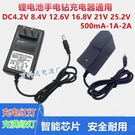 Lithium Battery Charger DC4.2V 8.4V 12.6V1A 16.8V 21V25.2V Flashlight Drill Headlight Universal