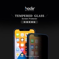 hoda - Iphone 13 /13 Pro 6.1" 防窺 9H鋼化玻璃保護貼 隱形滿版2.5D(附贈 DIY 工具包) (0766/1685)