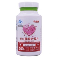 Changxing Brand Iron Folic Acid Tablets Nutritional Supplements 100 Tablets 0.6g/Tablet * 100 Tablet