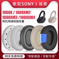 Suitable for Sony Sony wh1000xm5 Earphone Case 1,000XM4 1,000X 1,000XM2 Leather Earmuffs xm4/3/2 Spo