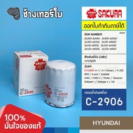 SAKURA C-2906 H101 For HYUNDAI H-1/H1/Strarex/H 200/i800/Satellite/H100/H350 II/Jas Machine