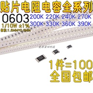 0603 Chip Resistor 1% 200K Om 220K 240K 270K 300K 330K 360K 390K