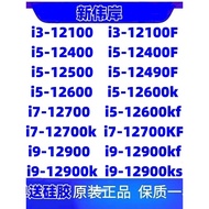 i3 12100F 12100 i5 12400F 12400 i7 12700F 12700 i9 12900K pukal