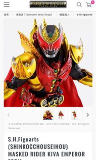 SHF 真骨雕 kiva emperor 帝王