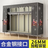 26mm Wardrobe Household Bedroom Simple Cloth Wardrobe All-Steel Frame Bold Thickened Rental Room Str