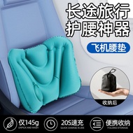 Inflatable Airplane Lumbar Pillow Travel Portable Cervical Spine Pillow Car Airplane Pillow Neck Sup