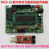 AT89S52 Microcontroller Development Board 51 Learning Board 51 Smart Car Control Board Small System 