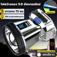 รับประกัน 10 ปี ไฟฉายคาดหัวled 900000w ขาว ทนๆ ส่องแสงได้ไกล 5000m ไฟคาดหัวแรงสูง ไฟฉายคาดหัวแท้ ไฟฉายคาดหัวทนๆ ไฟฉายคาดหัวแรง ไฟส่องกบ ไฟส่องกบคาดหัว ไฟส่องกบของแท้ ไฟคาดหัวตาช้าง ไฟคาดหัวแบตอึด ไฟคาดหัวของแท้