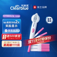 可丽蓝（Clearblue） 排卵检测仪排卵电子判读器1支装+排卵测试笔10支装高精准测排卵