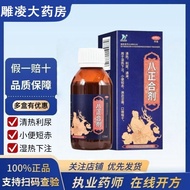 HORAE HORAE HORAE 120ml * 1 Bottle/Box HORAE HORAE HORAE 120ml Urinal Short Red Clear Heat Diaper Us