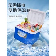 放冰塊的箱子出攤箱子賣雪糕的箱子保溫箱冷藏箱戶外冰箱便攜車載