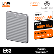 [แพ็คส่งเร็ว1วัน] Orsen by Eloop E63 แบตสำรอง 20000mAh ชาร์จเร็ว PD 100W พาวเวอร์แบงค์ Type C Super Charge Power Bank Digital LED บอกกำลังไฟ เพาเวอร์แบงค์ Eloop ของแท้