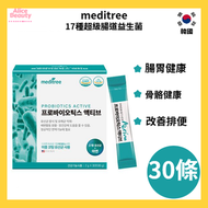 meditree - 17種超級腸道益生菌 30條裝 平行進口