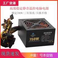 Factory Direct Sales Desktop Computer PC Power Supply500W550W600W650W700W750W Computer Gaming Graphi