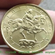 保加利亞1992年外國硬幣 0818#錢幣#硬幣# 贰拾壹號币社