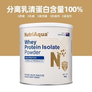 钮恩亚高蛋白进口分离乳清蛋白粉0糖0脂无添加术后营养Niuenya high protein imported isolated whey protein powder20250902