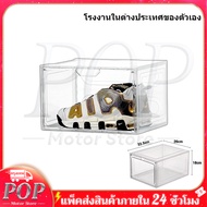 Magnetic Clear Front Drop Stackable Shoe Boxes ขนาด 33.5*26*18cm กล่องรองเท้าฝาข้าง กล่องเก็บของ แบบ