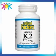 維他命K2 120mcg 60粒 [香港行貨]