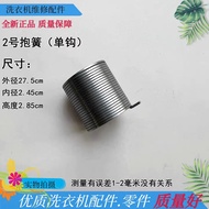 Washing Machine XQB65-Q663U XQB75-T741U Clutch Shockproof Holding Spring Gear No. 2 I3VR