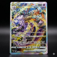 【日版絕版美品】寶可夢卡牌 PTCG 超夢 VSTAR SAR 221/172 s12a 天地萬物 戰神對決 | Mewtwo VSTAR Special Art Rare VSTAR Univers