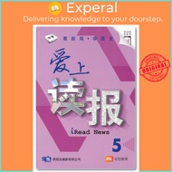 IREAD NEWS 5 SEC by  (paperback)