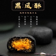 Jiayao Black Pineapple Sandwich Cookies 12 Casual Snacks Taiwan Specialty Pastry Flaky Pastry 600G Internet Celebrity Sn