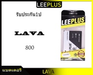 แบตเตอรี่ LAVA 800 BLV-37