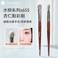Guoxiaoniu Water Willow Brush Rod Almond Dot Color Blush Double Wool Natural Detail Smudge Xiaohongs