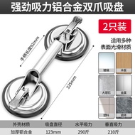 BTE Strong Glass Suction Cup Aluminum Alloy Heavy Duty Ceramic Tile Floor Two Three Claw Moving Tool