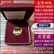高價回收 金幣 1997 香港 $1000 回歸紀念金幣 紀念金幣 建國30周年 楓葉金幣 訪港金幣 97金幣 富格林金幣 香港十二生肖金幣 英女王金幣 墨西哥鷹洋金幣 熊貓金幣 五福臨門金幣