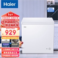 海尔（Haier）200升低霜大容量家用冰柜冷藏柜冷冻柜母乳囤货小冰柜家用冰箱冷柜BC/BD-200GHD