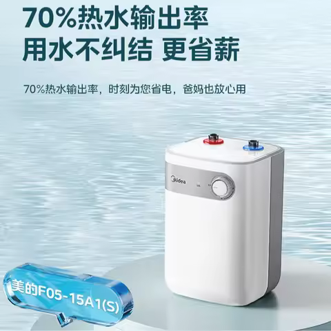 Midea 5L Storage Electric Water Heater, Household Small Kitchen Hot Water Treasure for Kitchen & Bat