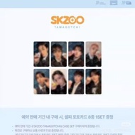 【夾】Straykids Skzoo Tamagochi小卡